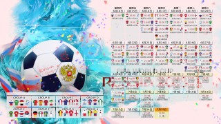 欧洲杯足彩对阵图片，欧洲杯足彩对阵图片大全